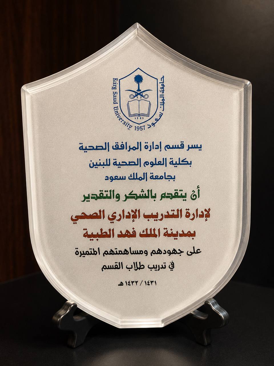 Academic Recognition