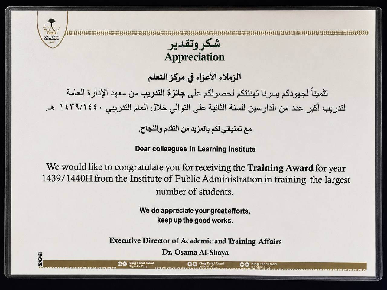 Training Award