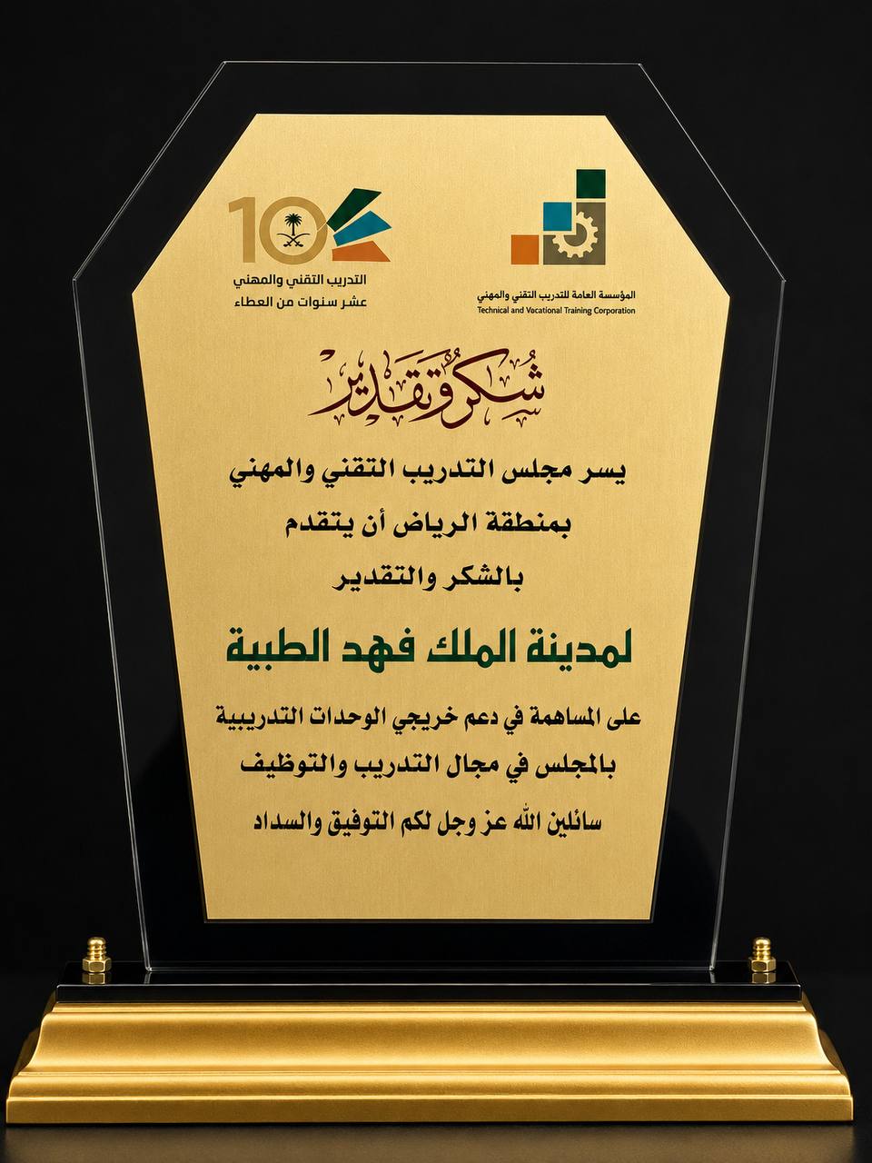 Honorary Award