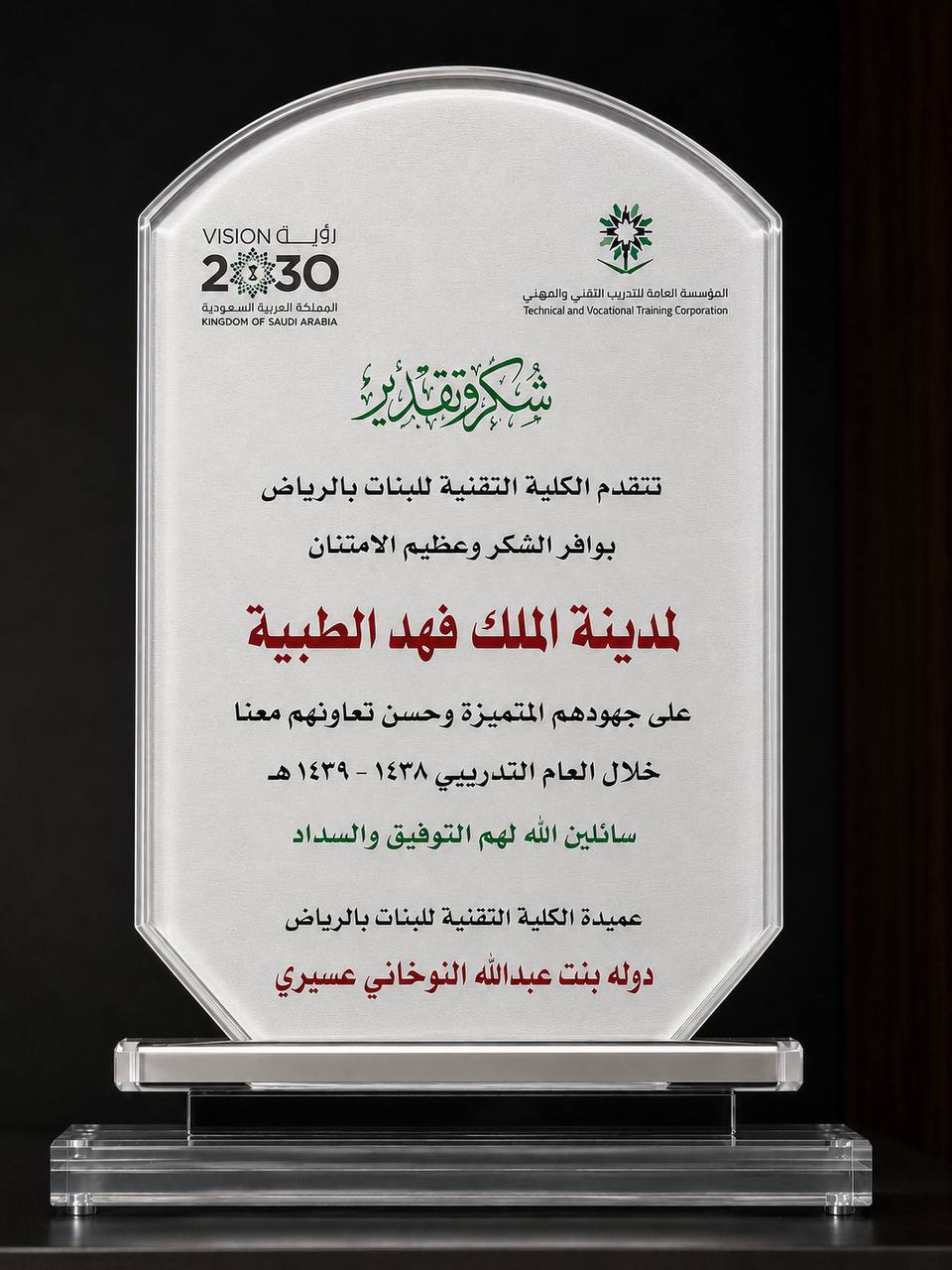Strategic Excellence